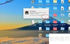 Shimo Mac错误提示解决方法