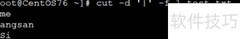 Linux cut命令用法详解