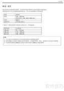 TOSHIBA B-852标签打印机手册