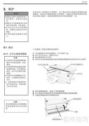 TOSHIBA B-852标签打印机手册