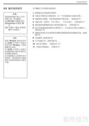 TOSHIBA B-852标签打印机手册