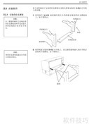TOSHIBA B-852标签打印机手册