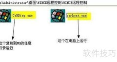 远程控制M8电脑操作