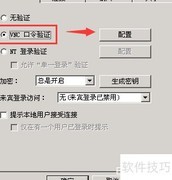 VNC远程控制使用指南