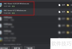 VNC Server远程搭建指南
