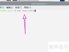树莓派开启VNC服务指南