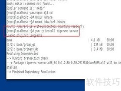 Linux配置VNC服务器指南