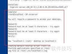 Linux配置VNC服务器指南