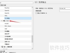 VLC设置VNC远程OSD方法