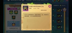 创造与魔法圣诞许愿铃染色攻略