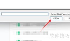 腾讯文档导入本地文件方法