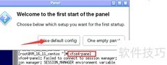 CentOS VNC精简配置