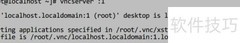 VNC远程访问Linux图形界面