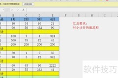 Sum函数求和方法详解