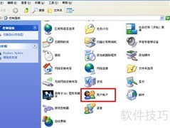 Windows XP开机密码设置修改