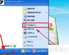 Windows XP开机密码设置修改