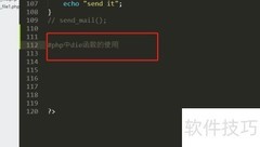 PHP中die函数的使用技巧