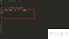 PHP中die函数的使用技巧