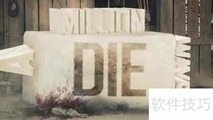 die的多种形式解析