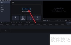 Movavi降视频原声方法