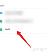 腾讯在线文档转本地方法