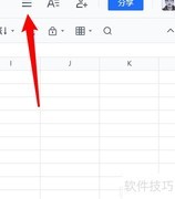 腾讯在线文档转本地方法