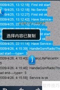 M8高效复制粘贴技巧