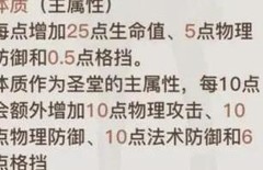 天谕手游：装备精炼重铸镶嵌攻略