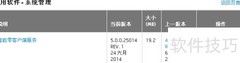 HP Smart主程序安装指南