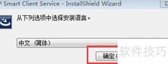 HP Smart主程序安装指南