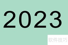 2023简笔画教程