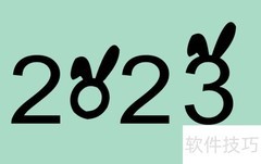 2023简笔画教程