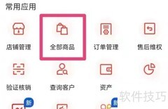 有赞微商城商品上架指南