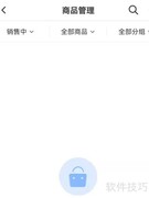 有赞微商城商品上架指南