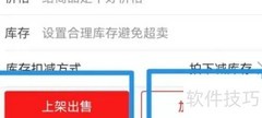 有赞微商城商品上架指南