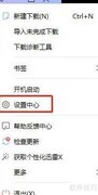 迅雷播放.ogm文件设置方法
