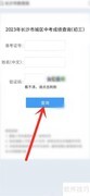 2023长沙中考成绩查询指南
