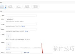有赞商城产品上架指南