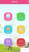 形象导航使用指南