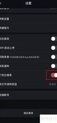 录音专家关闭个性化推荐方法