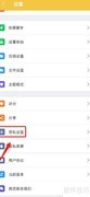 解压专家如何关闭个性化广告