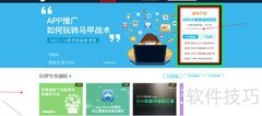 APP上架指南：ASO114详解流程