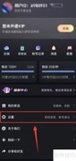 录音专家关闭个性化推荐指南