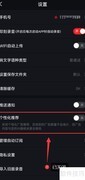 录音专家关闭个性化推荐指南