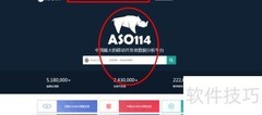 APP上架指南：ASO114详解流程