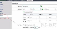 有吃有吃网商品上架指南