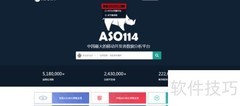 ASO114：APP上架全攻略