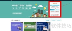 ASO114：APP上架全攻略