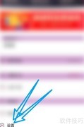 微盟直播清理缓存开启方法