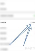 微盟直播清理缓存开启方法
